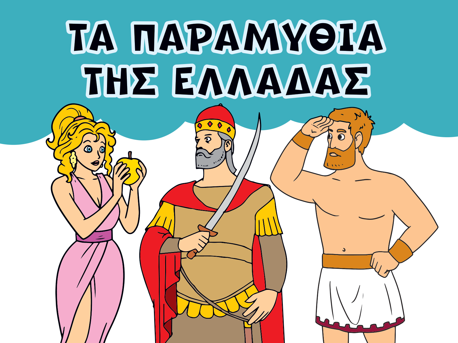 GREEK-TALES